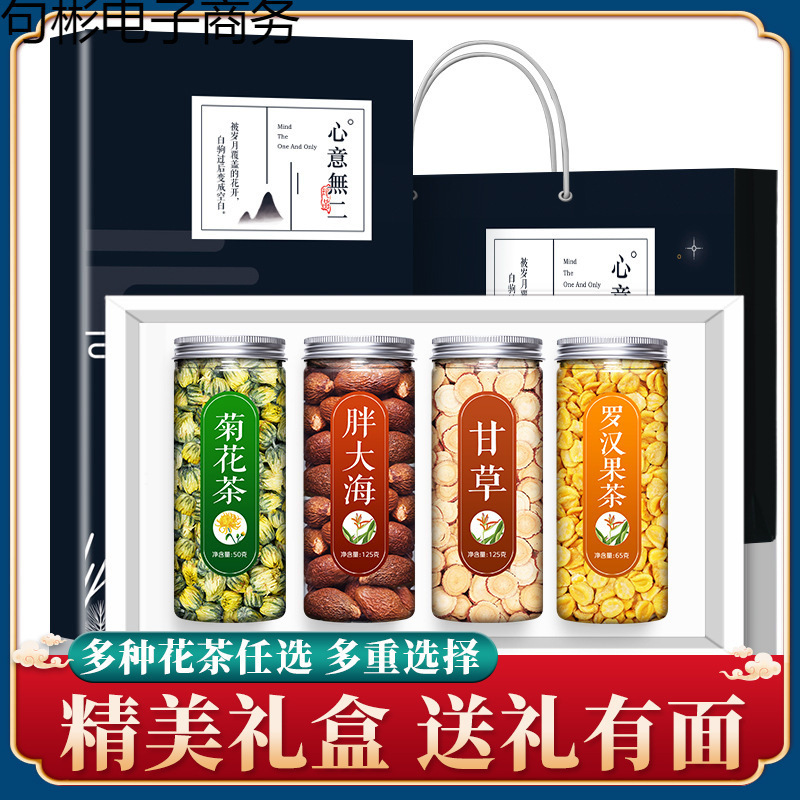 Fat Sea Chrysanthemum Tea, Monk Fruit Moisturizing Tea, Elderberry, Red Dates, Roses, New Year Gift Box