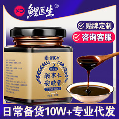 ナツメヤシ核睡眠軟膏、ナツメヤシ核軟膏、ポリアココスとユリの就寝前軟膏、栄養補給製品、元のメーカー、ドロップシッピング、卸売