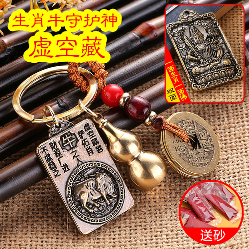 New style twelve 12 zodiac natal Buddha pendant gourd with sand square Buddha amulet eight guardian saints keychain pendant