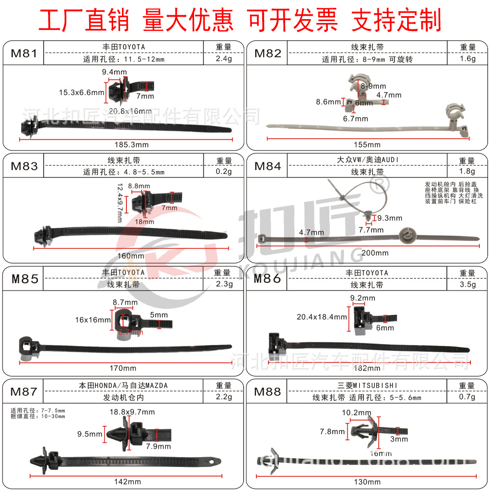 汽车座椅底架/靠背线/发动机舱内/保险杠 尼龙扎带 可旋转扎带