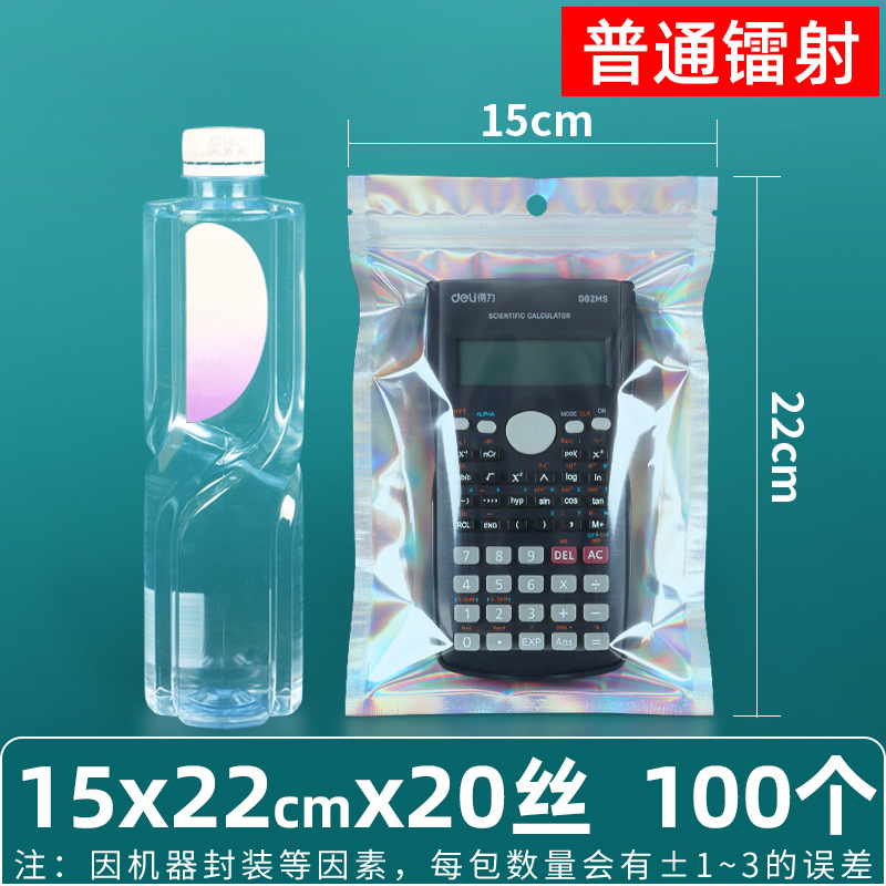 Bolsa ziplock láser arcoíris personalizada, joyería, joyería pequeña, bolsa sellada yin y yang de color, bolsillo sellado de 14 hilos transfronterizos