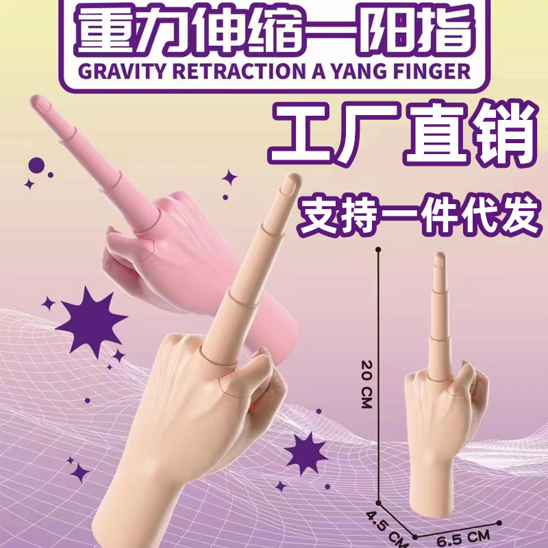 Tiktok popular retráctil dedo medio espada telescópica dedo medio creativo nuevo extraño truco encogimiento dedo medio divertido juguete de celebridad de Internet