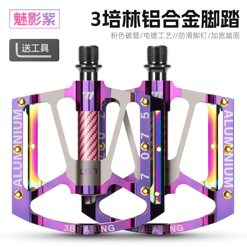 西骑者炫彩电镀自行车脚踏板三培林铝合金山地公路车脚蹬骑行配件|undefined