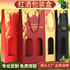 goods in stock red wine Packaging bag Corrugated Gift box Rice Wine gift Hand Paper Bag grape red wine Carton