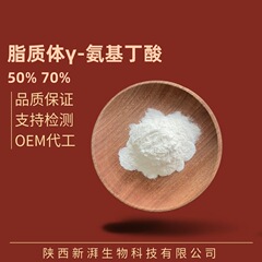 リポソームγ-アミノ酪酸70% リポソームに包まれたγ-アミノ酪酸のナノサイズ化 品質保証