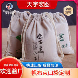 厂家直供帆布束口袋棉麻抽绳束口印花棉布束口袋抽拉绳广告束口袋