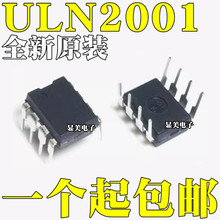 ULN2001D ULN2001 �_���D���w�� ֱ��DIP8 ׃�����ȶ๦����IC