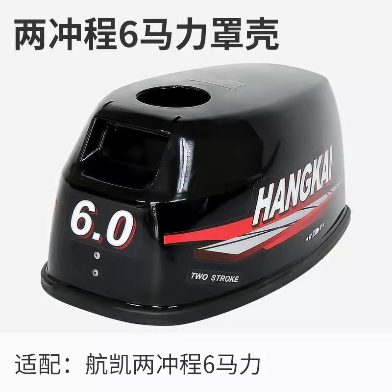Hangkai Erchong 6.0 hp fuera de la máquina accesorios de la hélice bujías de encendido engranaje de cigüeñal de motor de pesca