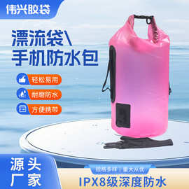 防水袋户外溯溪漂流袋手机防水包10-15L沙滩包浮潜游泳包水桶