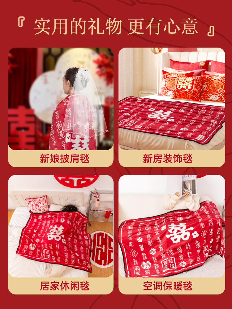 BAIXI 담요 웨딩 선물 소파 담요 웨딩 룸 장식 레드 펑 러닝과 함께 바이푸 담요 여자