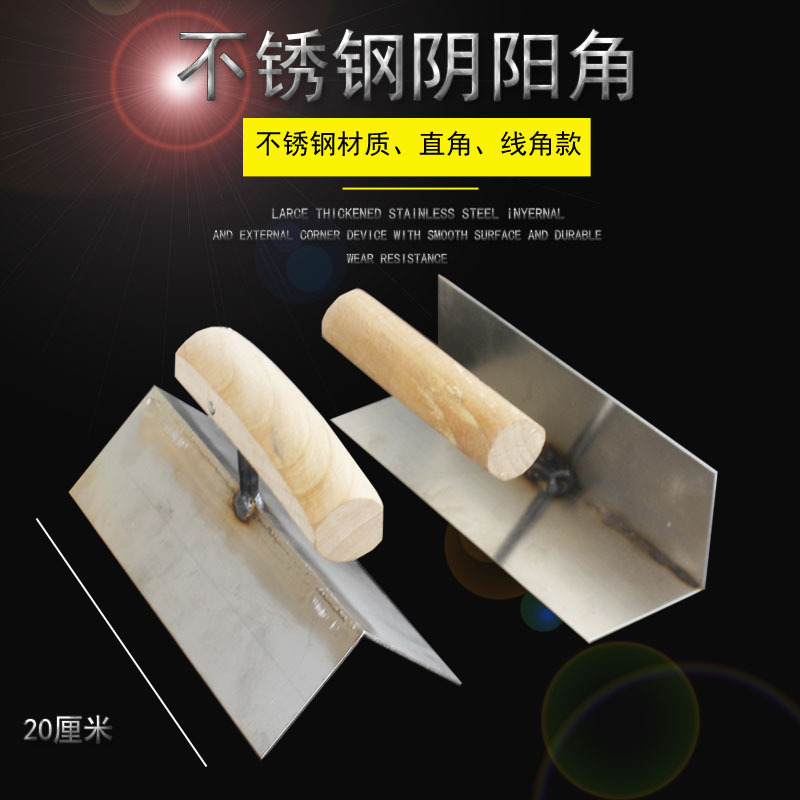 不锈钢线角直角阴阳角器内外墙角器刮腻子阴角器阳角器工具