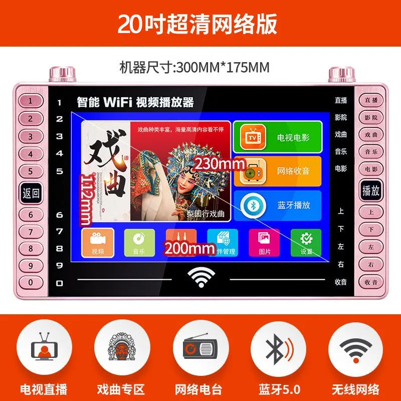 Máquina de teatro de Kim Jong-un, máquina de teatro para viejos, máquina de video multifuncional de baile, radio de carga, Bluetooth, wifi, pequeña televisión