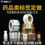 防水定做定制保健品合成纸