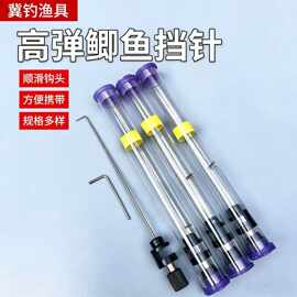 飞磕鲫鱼挡针脱钩器竞技台钓鱼摘钩器不锈钢飞磕挡针垂钓用品批发