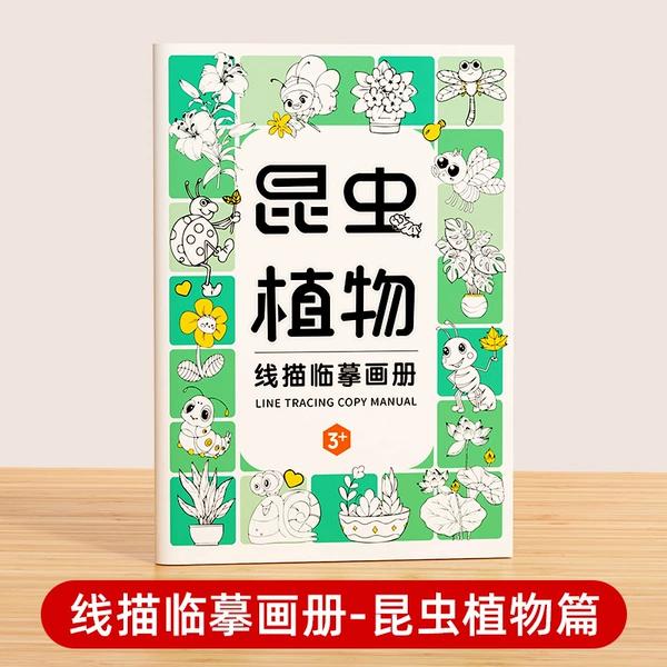 [昆虫植物]