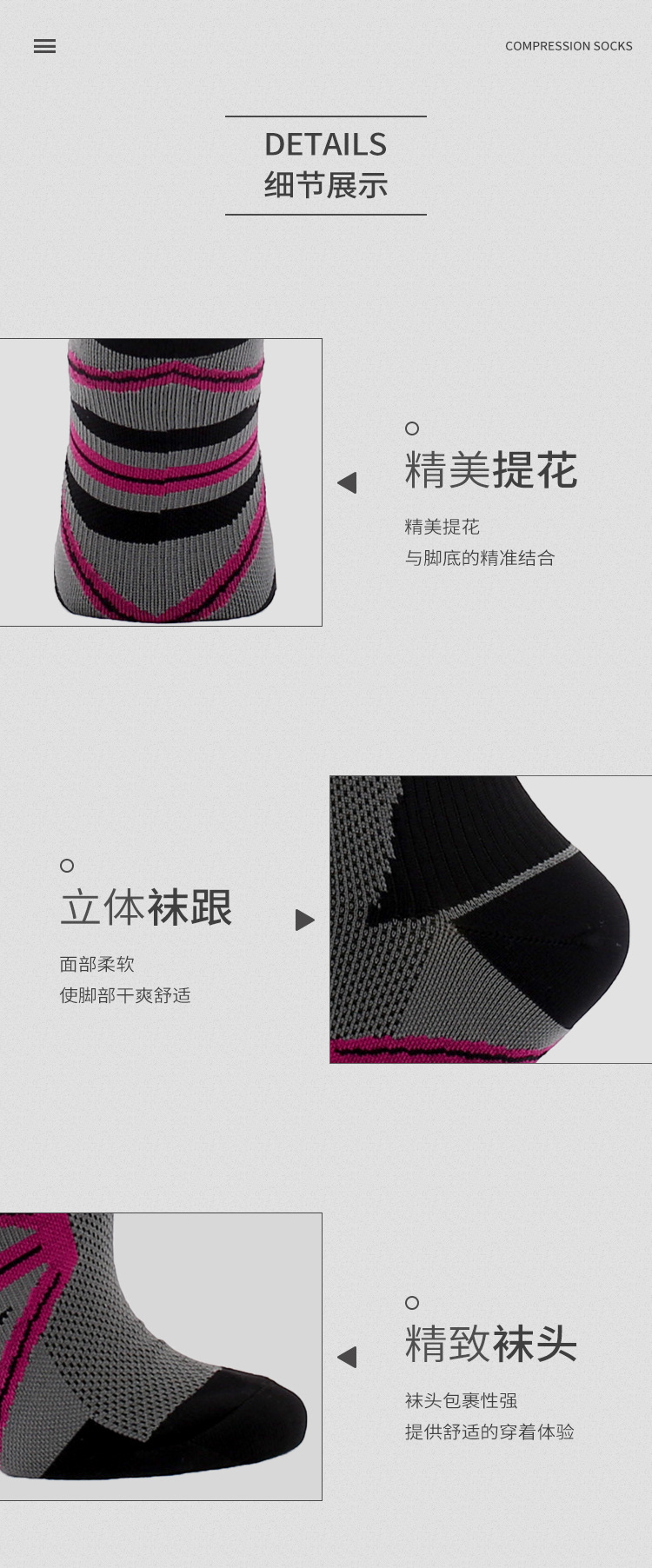 压力袜详情3_07.jpg