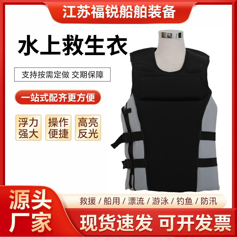 水上运动成人救生衣游泳背心马甲浮力泳衣漂流浮潜水钓鱼