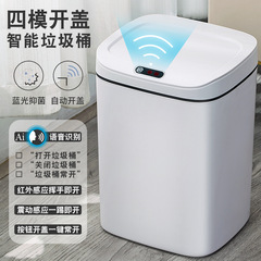 新型スマートゴミ箱家庭用自動誘導式リビングキッチントイレ電動開蓋大容量卸売り