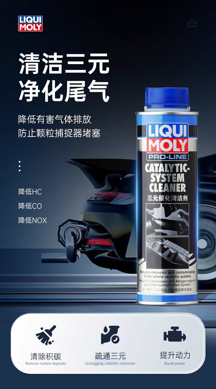 German Liqui Moly three-way catalytic converter cleaner purifies car exhaust oxygen sensors and removes carbon deposits without disassembly