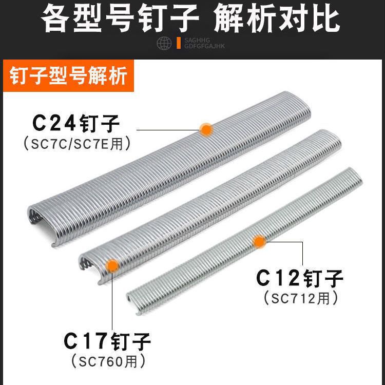 空気圧コード釘打ち機 SC7C 釘打ち機 キングコングメッシュ アルミパイプ釘打ちフェンス マットレス C型エア釘打ち機|undefined