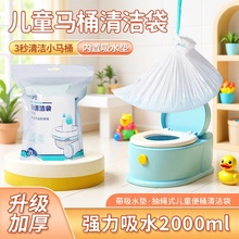 儿童马桶清洁袋含吸尿垫家用便桶便盆坐便器防臭漏抽绳垃圾袋跨境