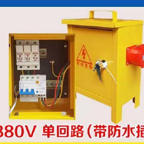 手提式黄色电箱带防水插 单回路220V 双回路220V 380V 工地施工箱