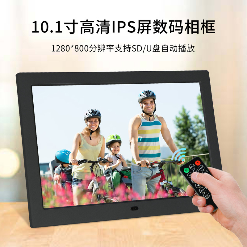 10 inch Digital photo frame multi-function electronic photo album HD video advertising machine Digital photo frame
