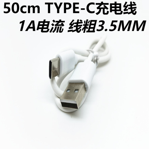 USB charging cable Mico5p Android V8 suitable for keyboard mouse LED light headset fan speaker matching cable