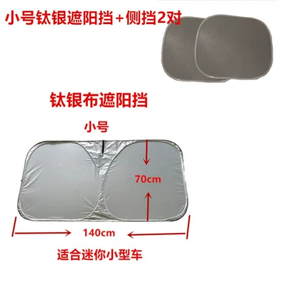 Cloth Sunshade Laser Sun Shield | Sun shade - silver-titanium-silver-cloth-sunshade-small-size-2-pairs-of-side-baffles