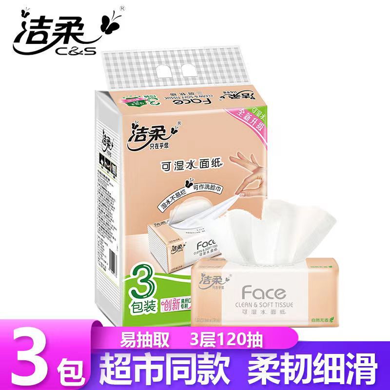 Clean soft paper 3 packs one lift three packs face household affordable wet water small package 120 paper towel batch Clean soft paper 3 packs one lift three packs face household affordable wet water small package 120 paper towel batch