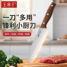 王麻子木柄厨刀德国进口不锈钢家用锋利西瓜水果刀蔬菜刀料理批发