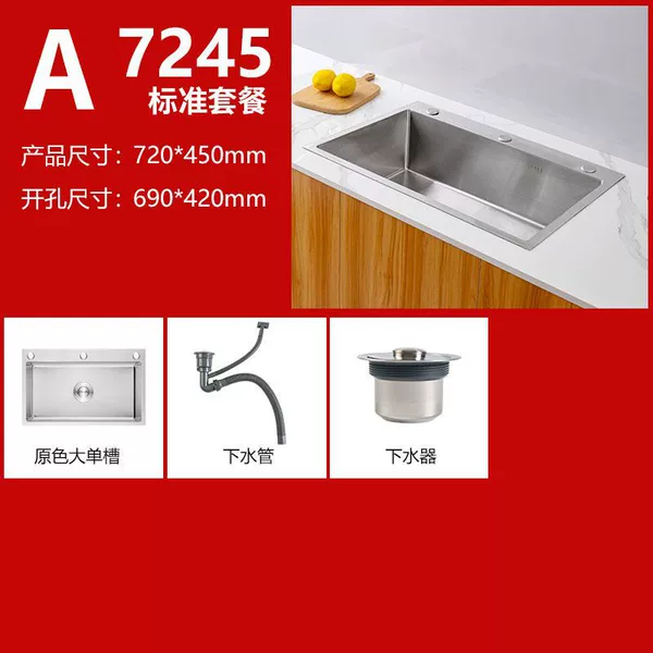 [Jiajun] 72*45cm [Large-sized brushed sink]-Basic package [All steel drain] Manufacturer sells at a loss
