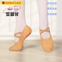 舞蹈鞋女童软底猫爪爵士舞艺考除臭培训防滑舒适肉粉儿童鞋大底男