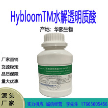 ��������� HybloomTMˮ��͸������HA-TLM 3-5��ױƷ�� 100��