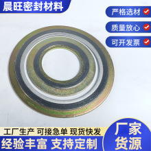 不銹鋼法蘭墊片閥門管道石墨墊金屬墊片金屬內外環纏繞墊片