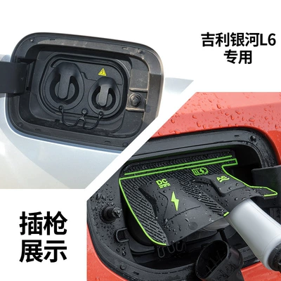 Other Automotive Exterior Supplies: Protective Cover, Dustproof, Rainproof, Anti-Leakage - geely-galaxy-l6