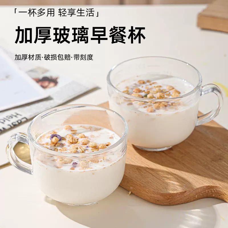 耐热透明燕麦早餐杯刻度牛奶杯欧式咖啡杯套装礼盒印LOGO玻璃杯