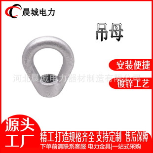 Hot-Dip Galvanized Lifting Eye Nuts M16 Lifting Eye Nuts Lifting Eye Nuts Ring Nuts Direct Supply from the Source Manufacturer