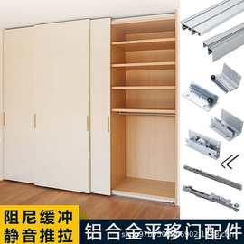 全铝合金推拉平移门电视柜衣柜轨道内门外门滑轨双向缓冲五金配件
