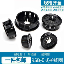 RSB梅花型护线套 扣式线束圈电线出线口花瓣形保护环卡 RSB16-75