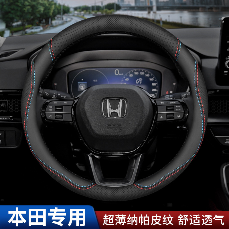 Accord Haoying Crv Civic Odyssey | Steering wheel cover