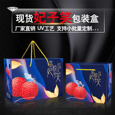 厂家现货荔枝妃子笑包装盒礼盒3-10斤装加强瓦楞材质包设计可定做