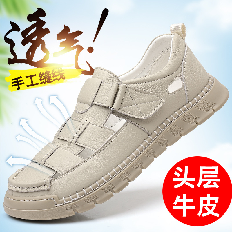 2025 Summer New Roman Sandals Men's Velcro Sandals Men's Genuine Leather Breathable Flat Dad Sandals 6068