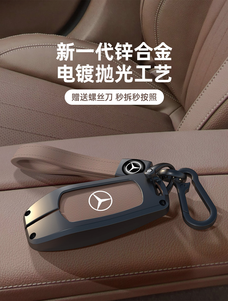 2025 Mercedes-Benz Glc300L Key Cover New C260L Male E300L Car C200L Shell S400 High-End 24 Buckles