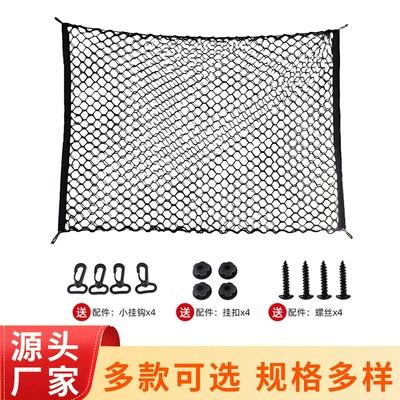car storage net storage bag — Car storage bag/box - 12090-double-layer-net