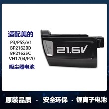 �m�����ğo�����m�����P3/P5S/P5 Pro/P81늳�BP21625A/BP21620D
