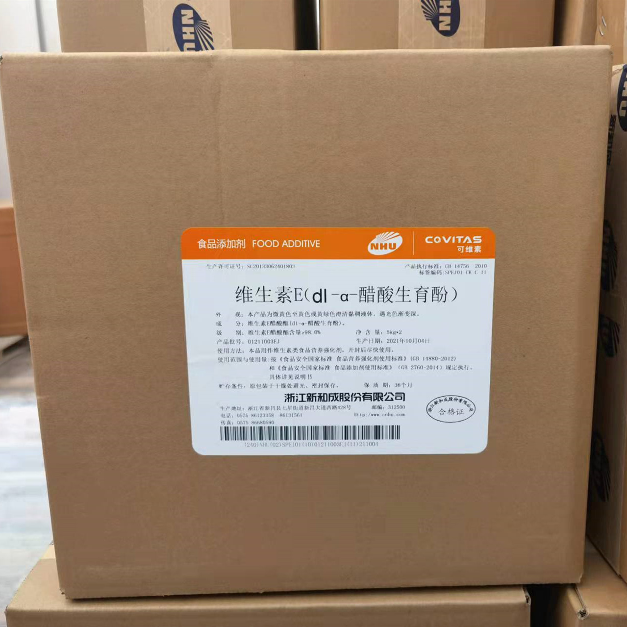 批发食品级维生素DL-生育粉 维生素E粉 VE醋酸酯 食品添加剂