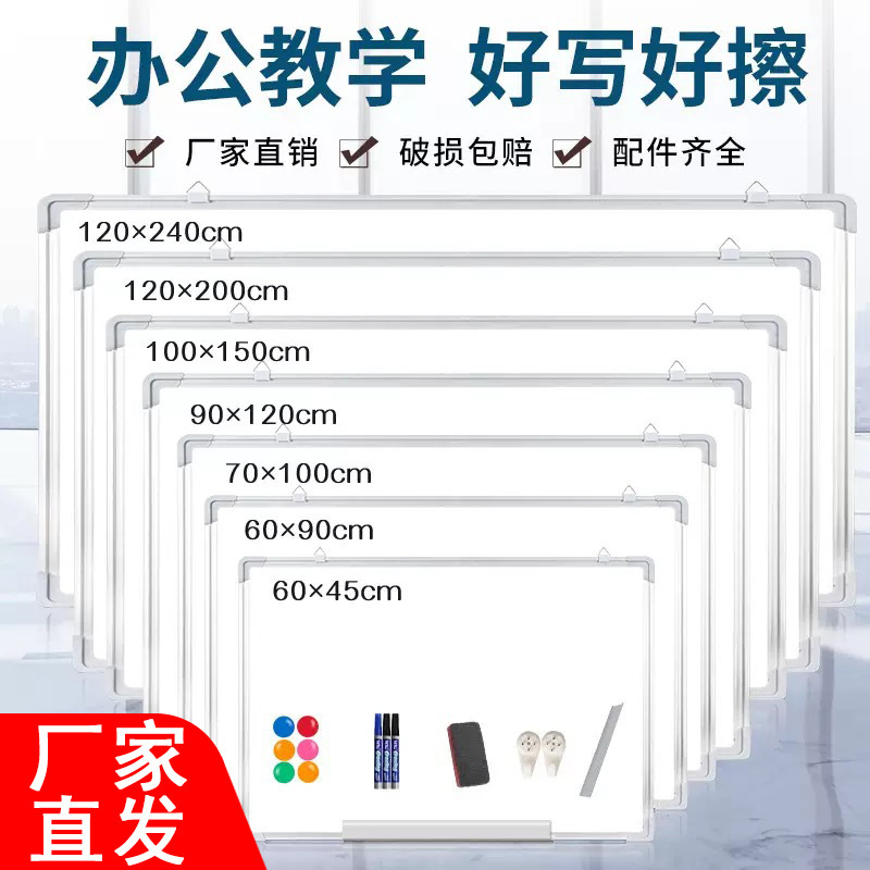 磁性白板挂式写字板办公会议大白板家用儿童小黑板挂墙教学培训板|undefined