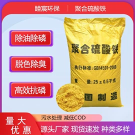 杀菌灭藻剂;磷酸盐;洗涤剂