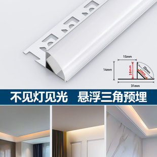 led线性灯预埋花边铝灯槽嵌入式线条灯白色三角灯吊顶批灰线型灯-阿里巴巴